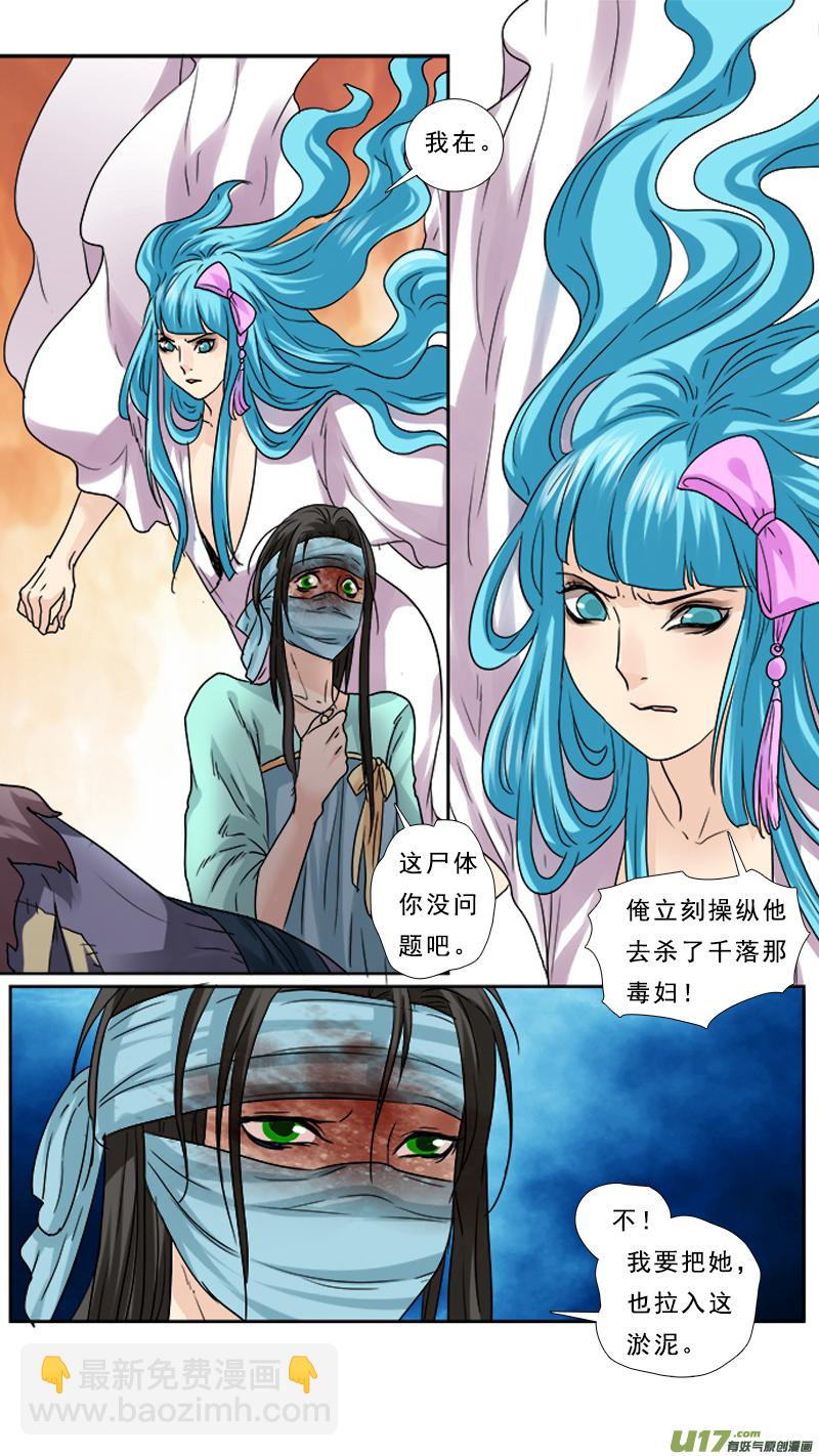 78】凤凰涅盘-第78话