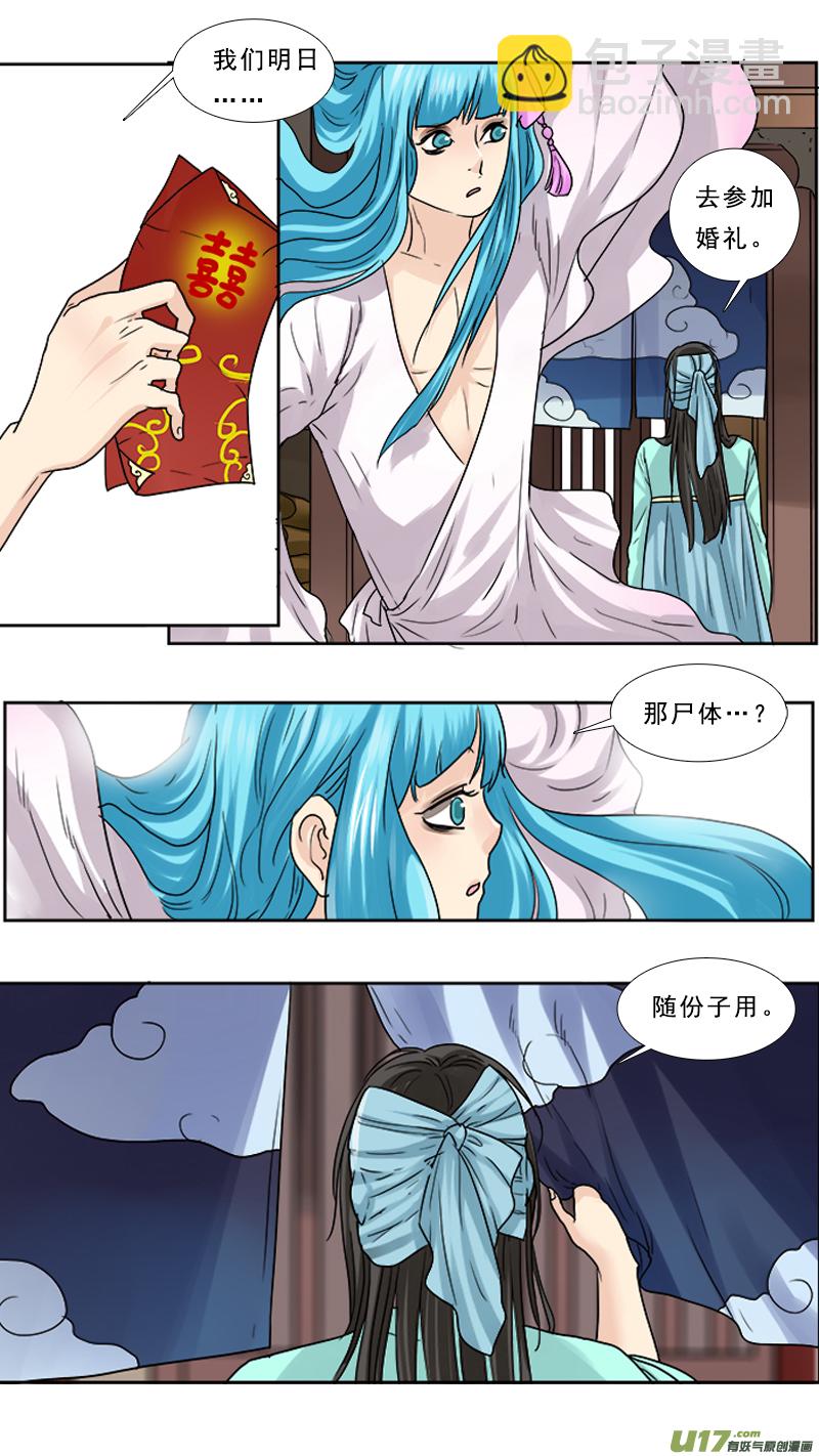 78】凤凰涅盘-第78话