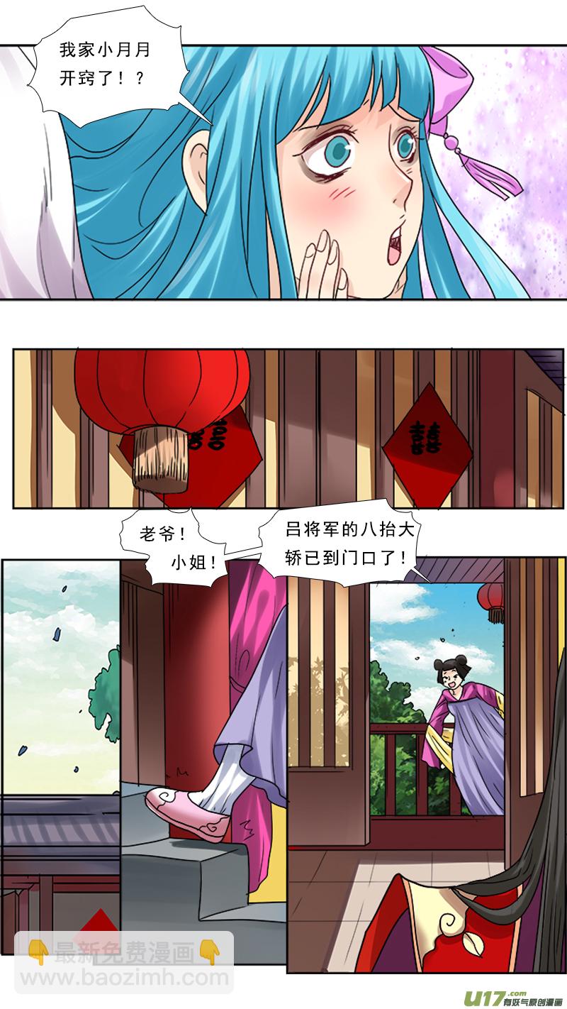 78】凤凰涅盘-第78话