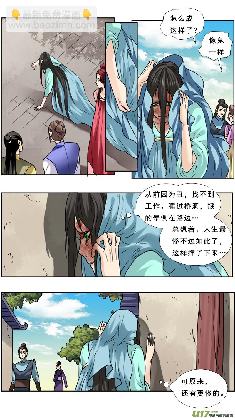 78】凤凰涅盘-第78话