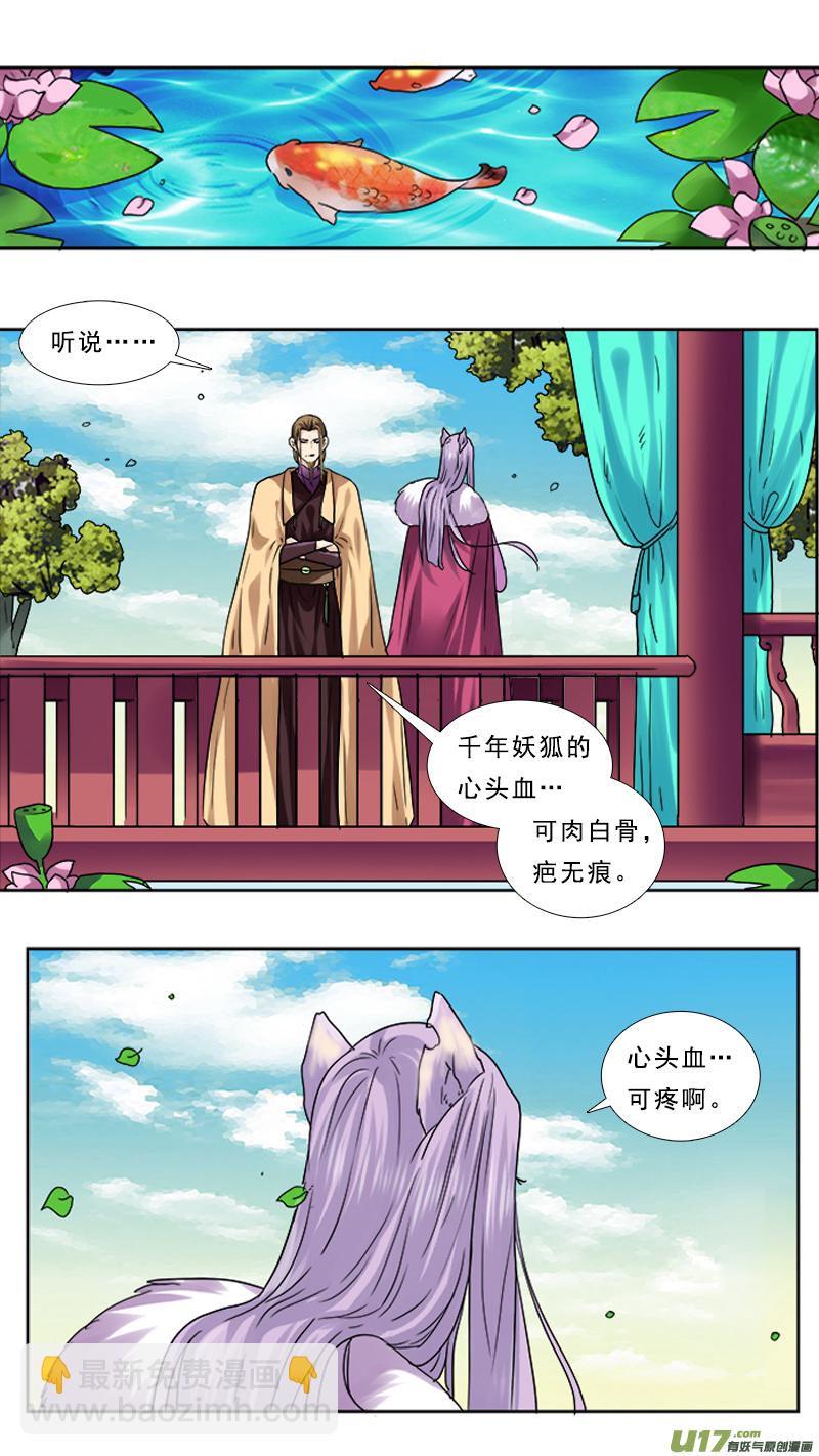 78】凤凰涅盘-第78话