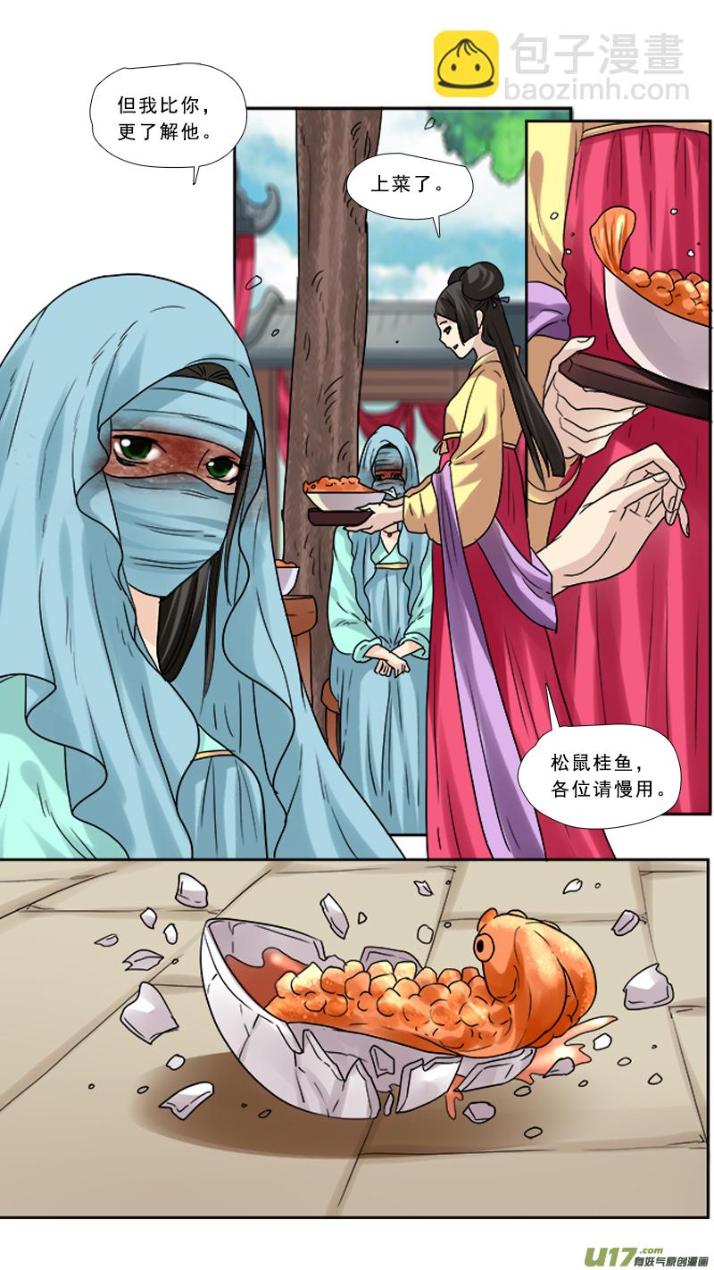 80】失去-第80话