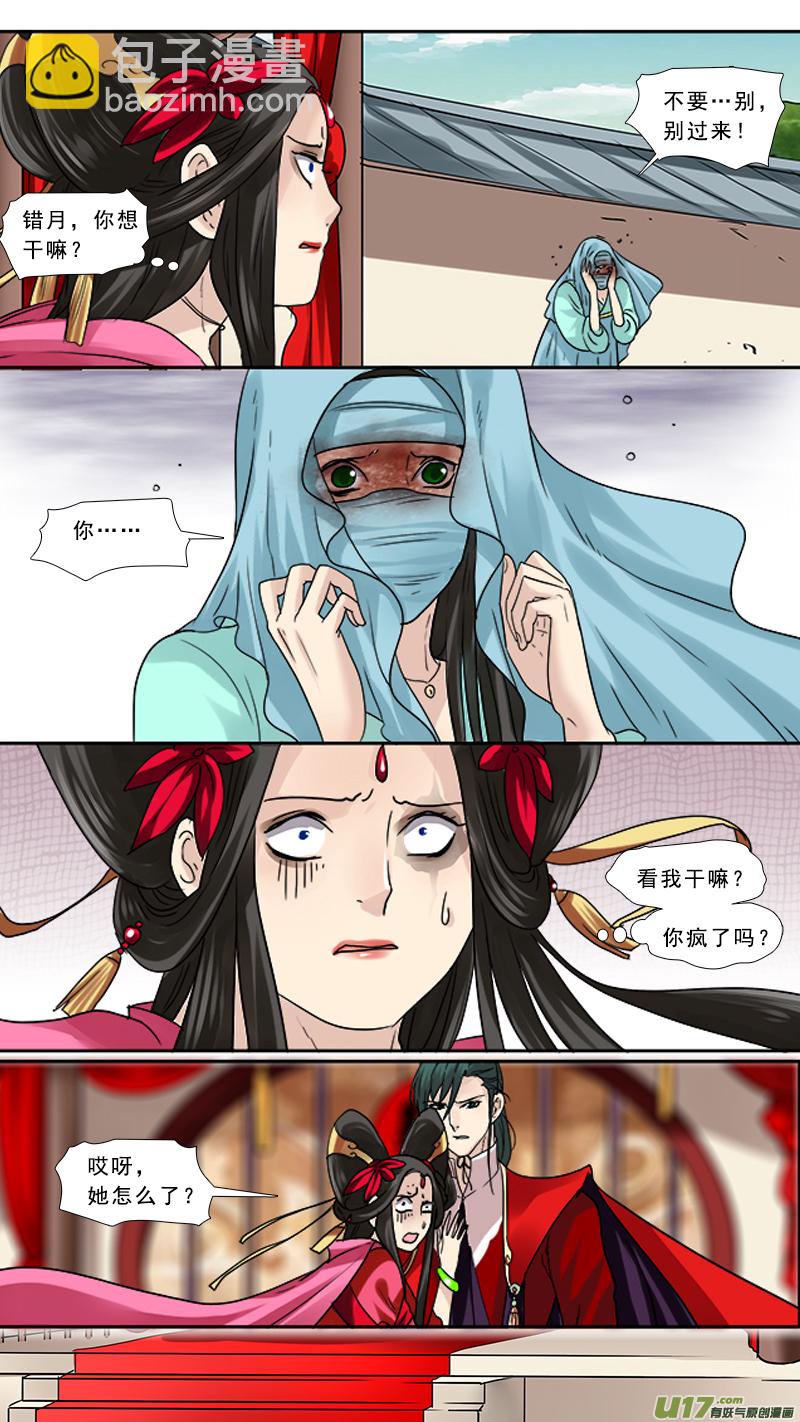 80】失去-第80话