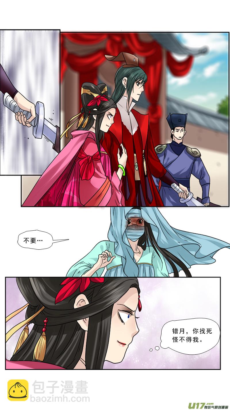 80】失去-第80话