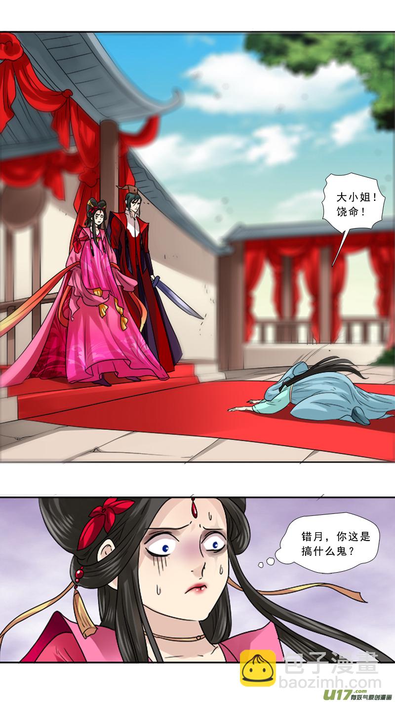 80】失去-第80话