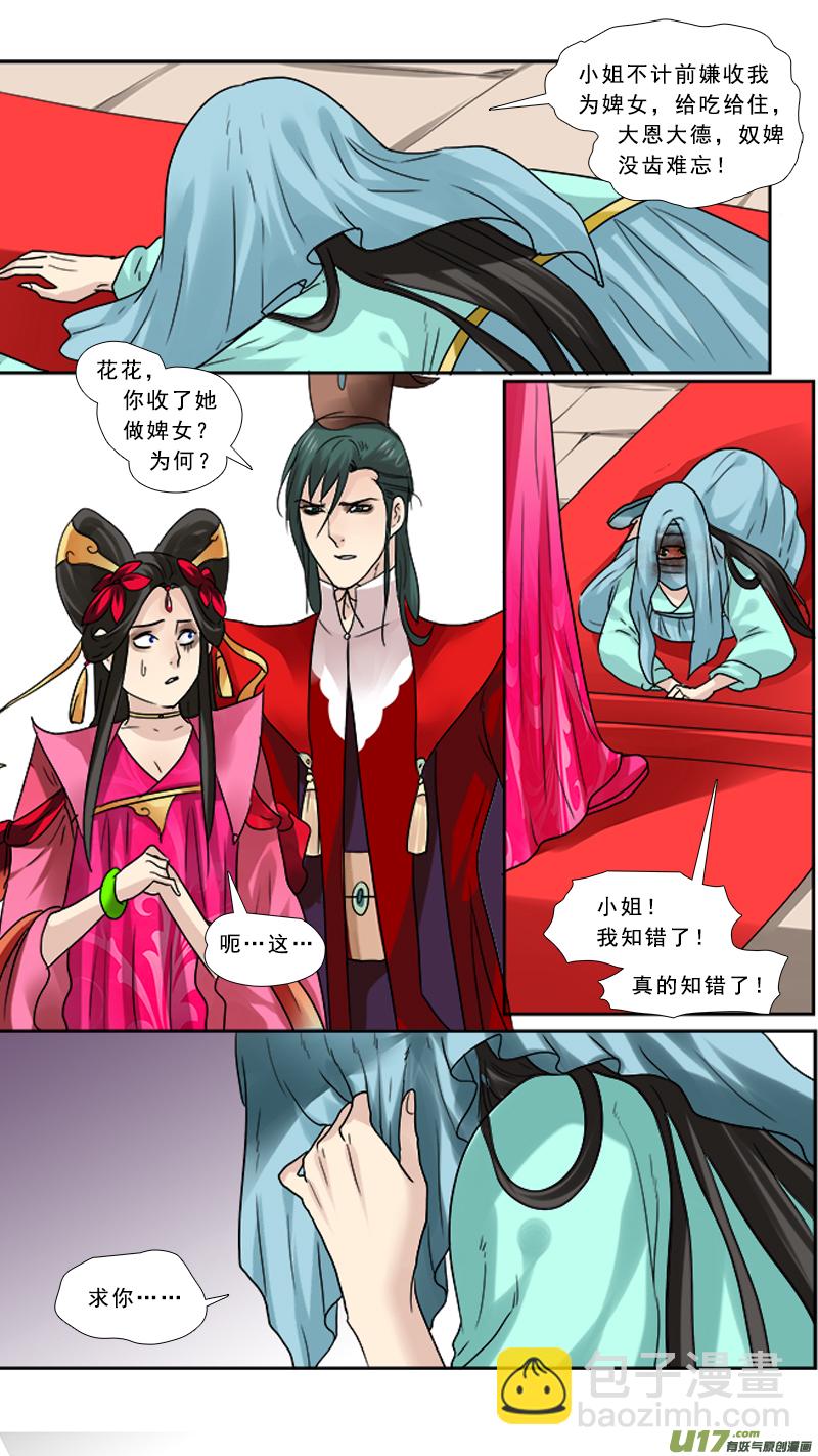 80】失去-第80话