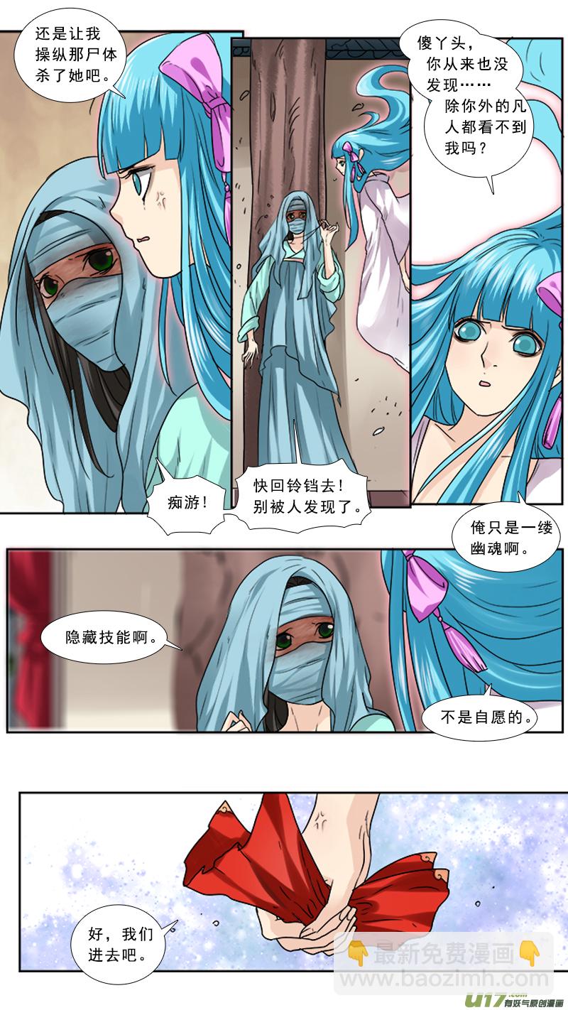 80】失去-第80话