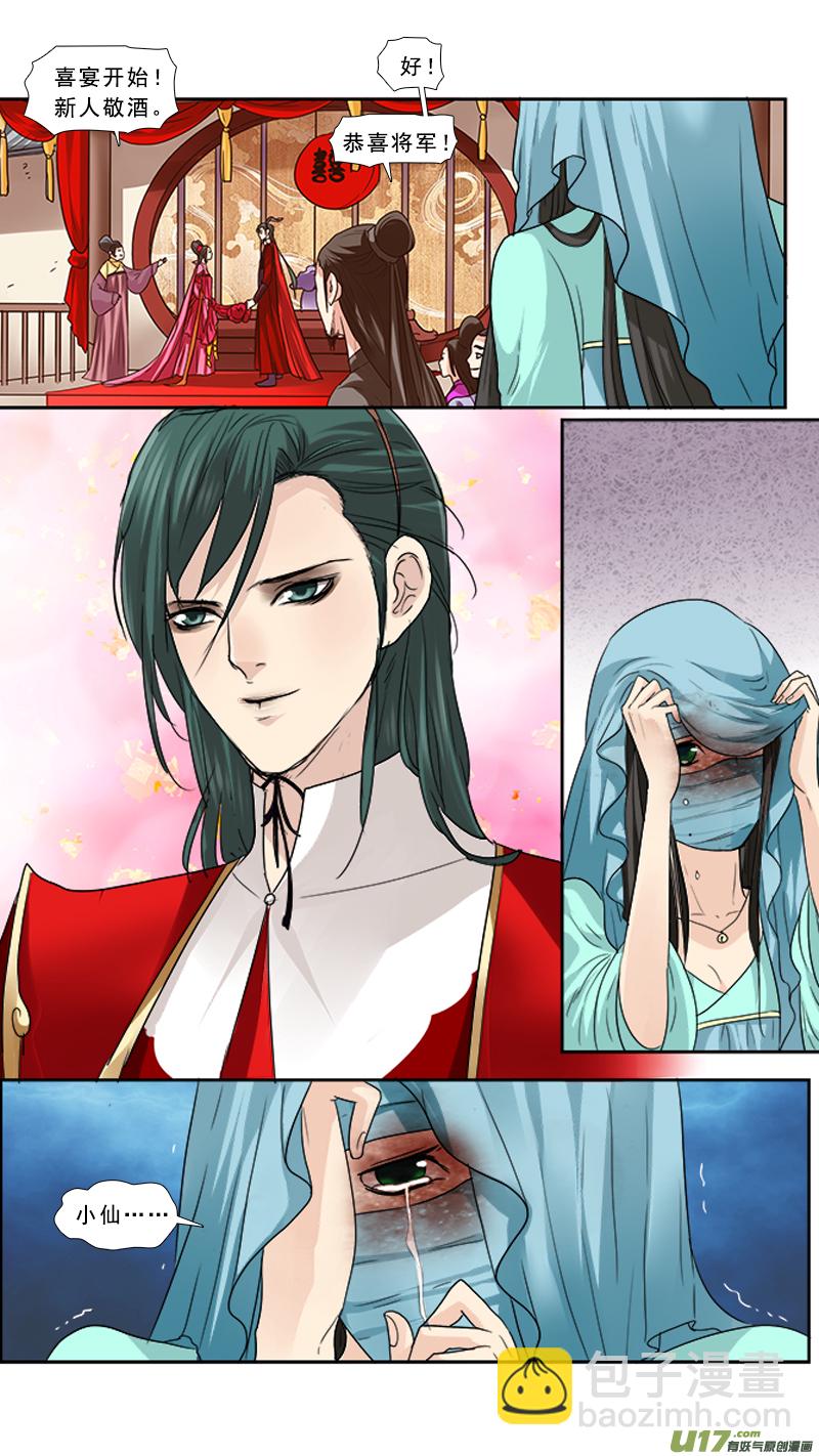 80】失去-第80话