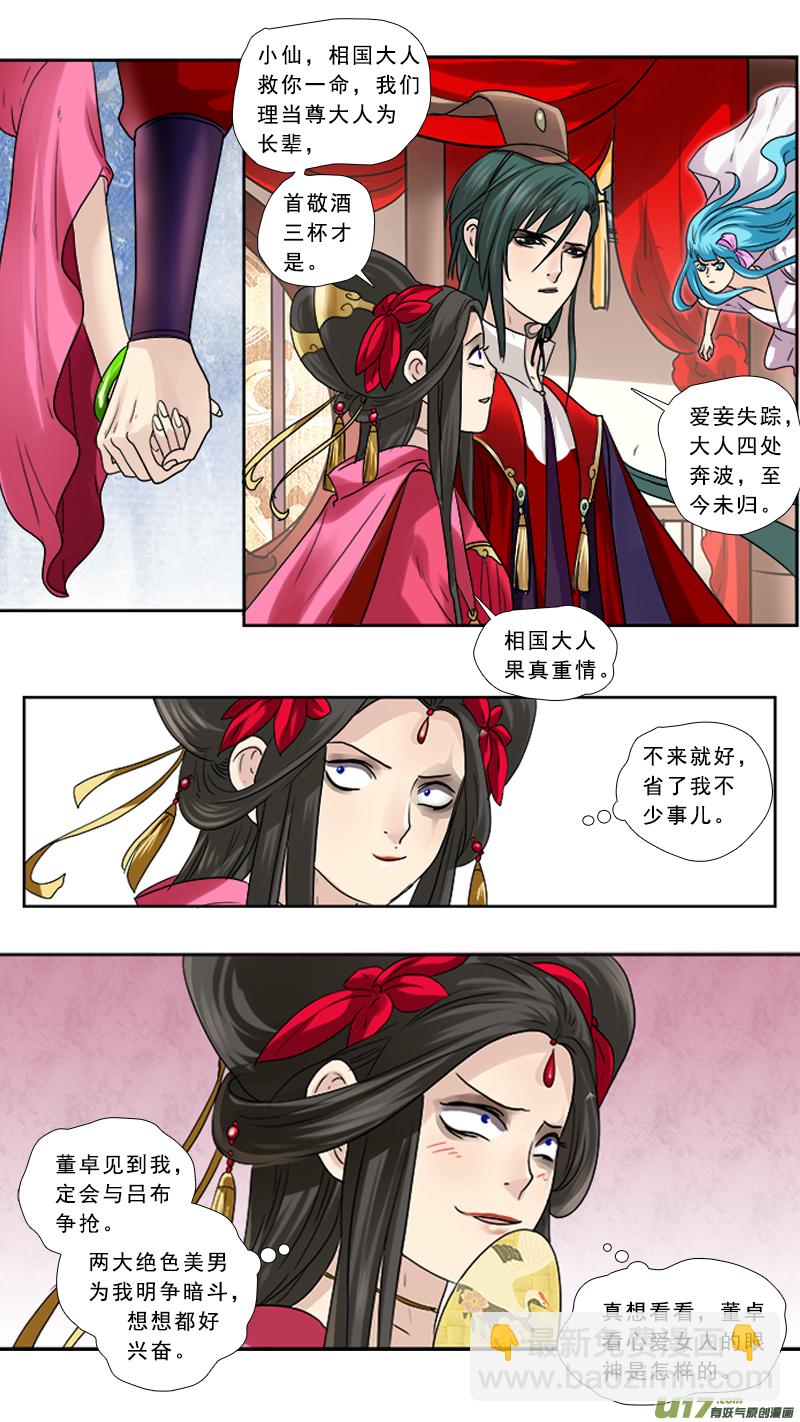 80】失去-第80话