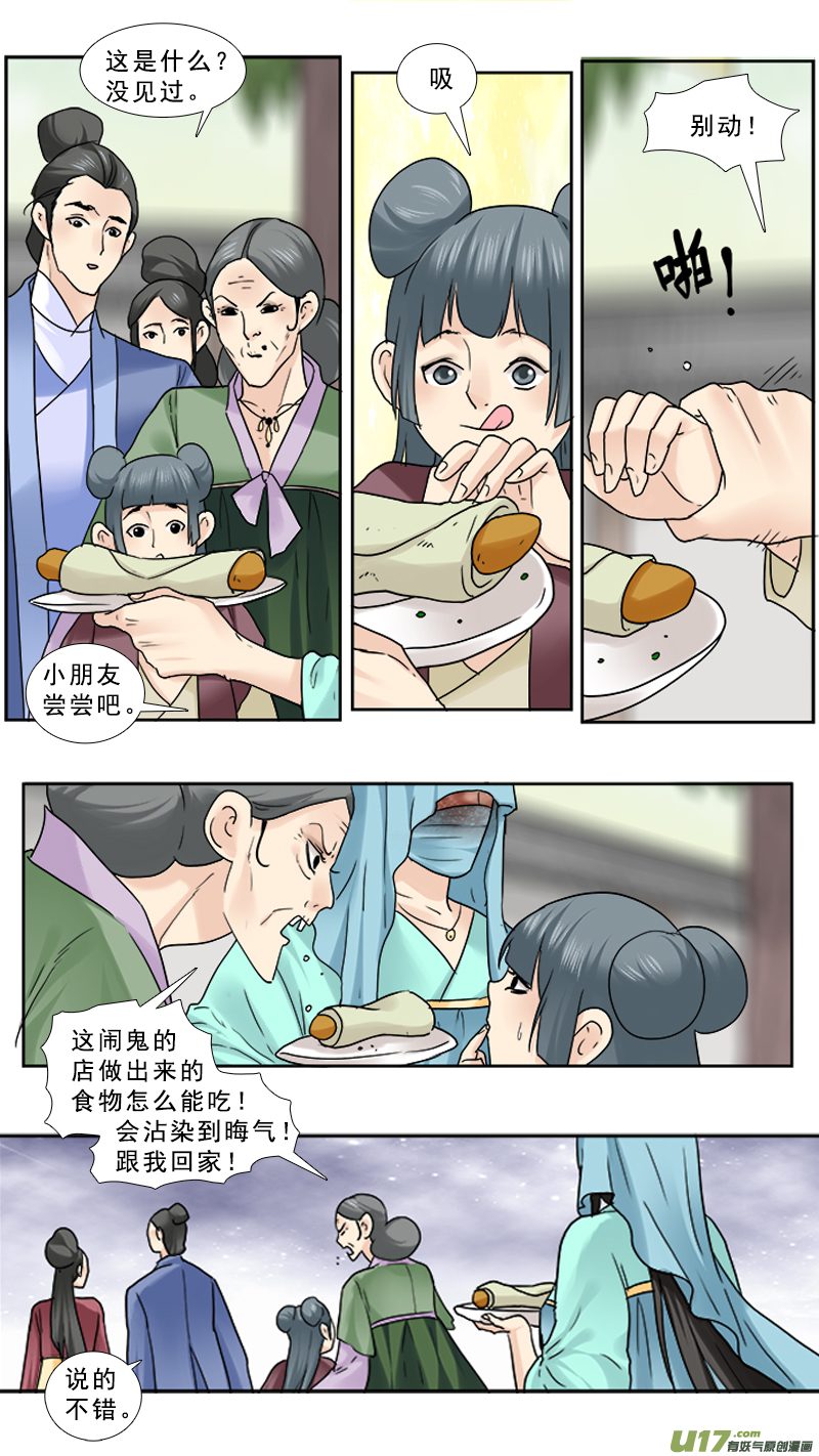 82】鸡蛋煎饼-第82话