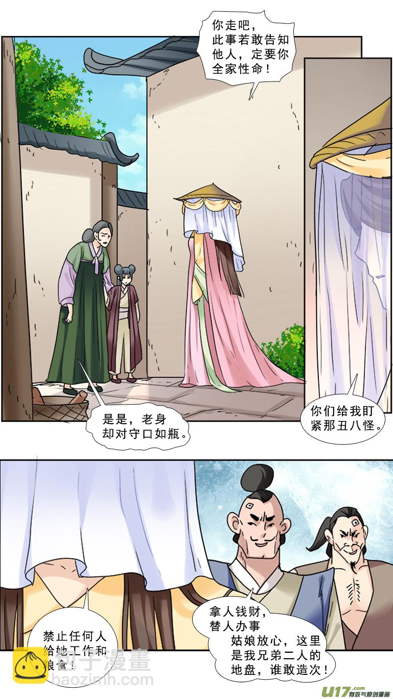 82】鸡蛋煎饼-第82话