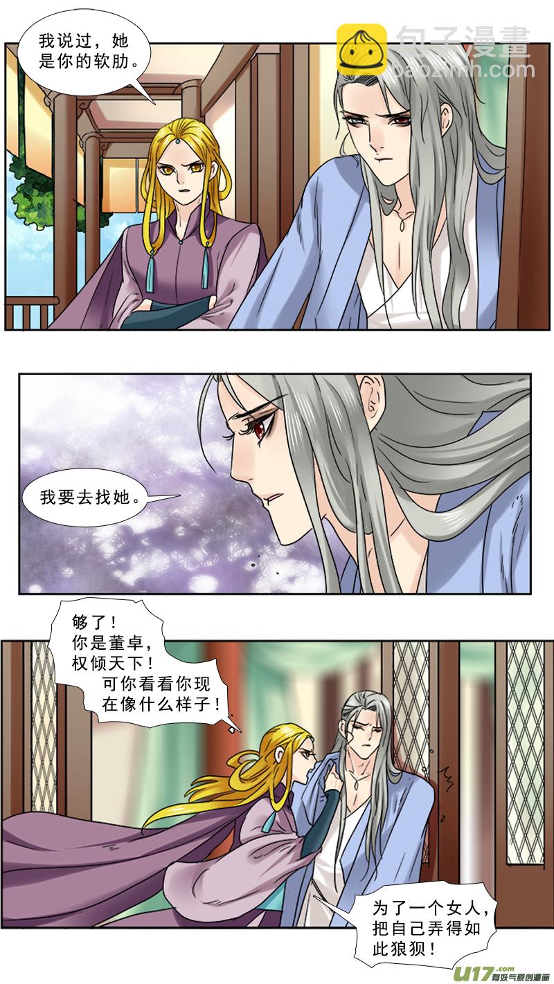 82】鸡蛋煎饼-第82话