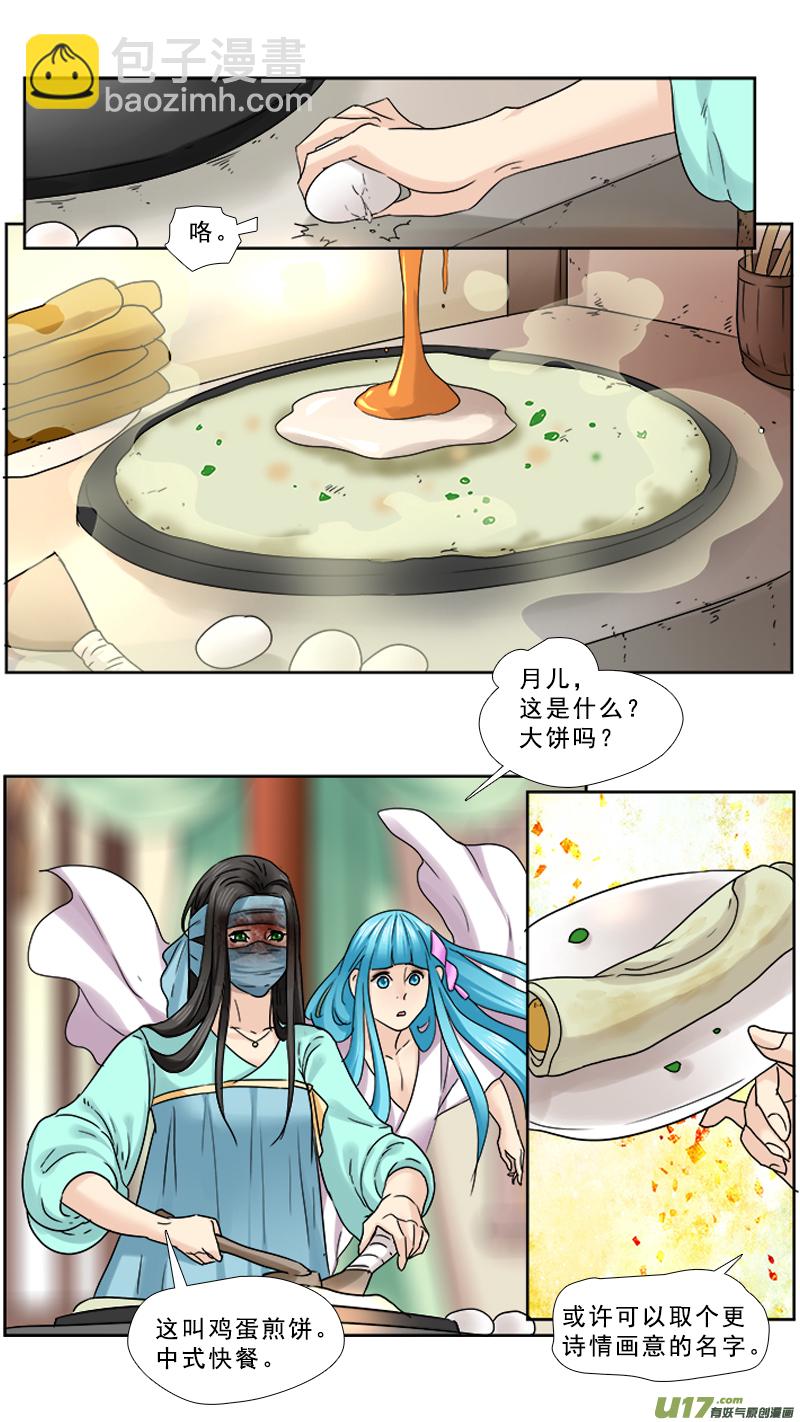 82】鸡蛋煎饼-第82话