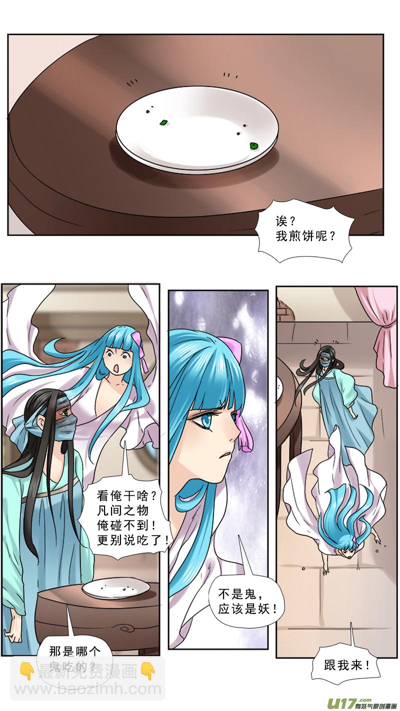 82】鸡蛋煎饼-第82话