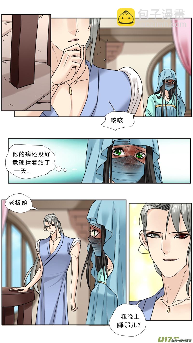 84】小奶狗-第84话