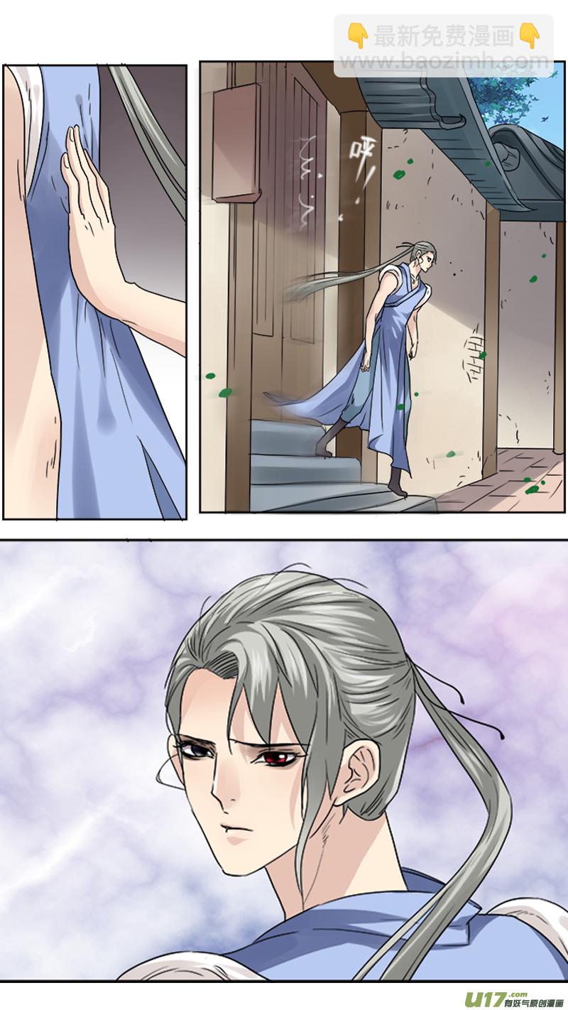 84】小奶狗-第84话