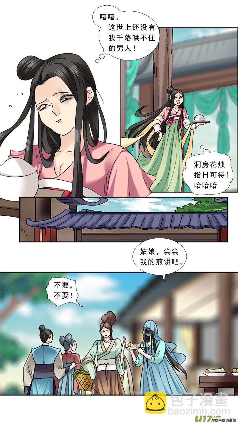 84】小奶狗-第84话