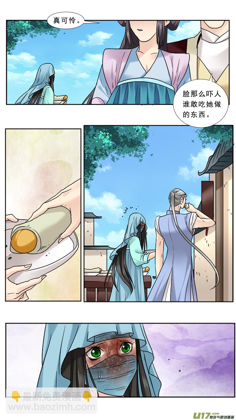 84】小奶狗-第84话