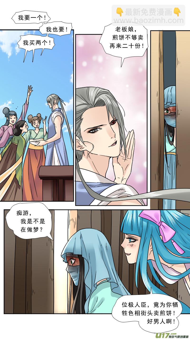 84】小奶狗-第84话