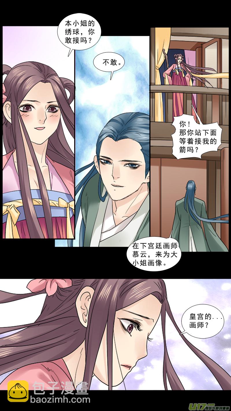 86】翻云覆雨-第86话