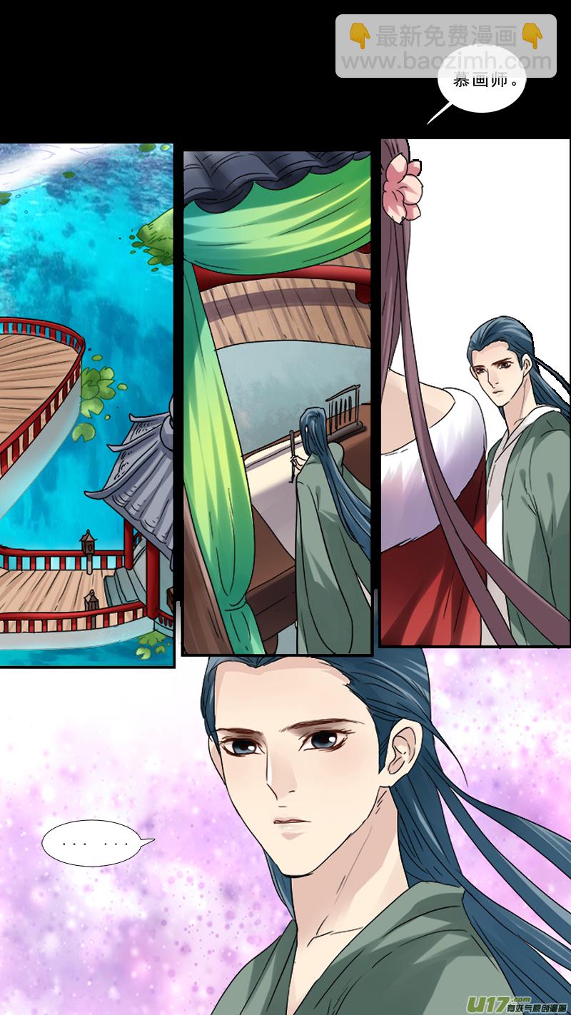 86】翻云覆雨-第86话