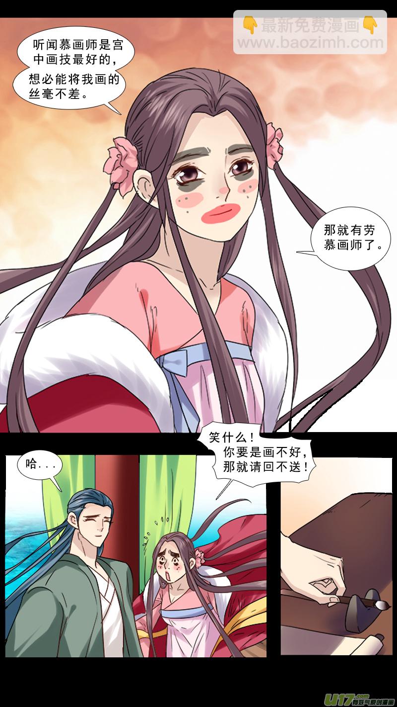 86】翻云覆雨-第86话