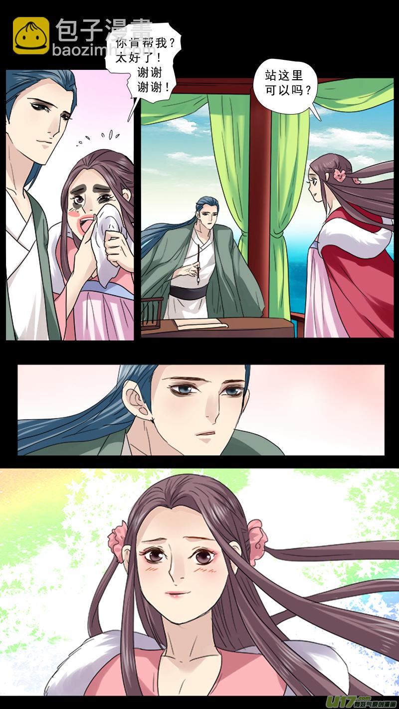 86】翻云覆雨-第86话