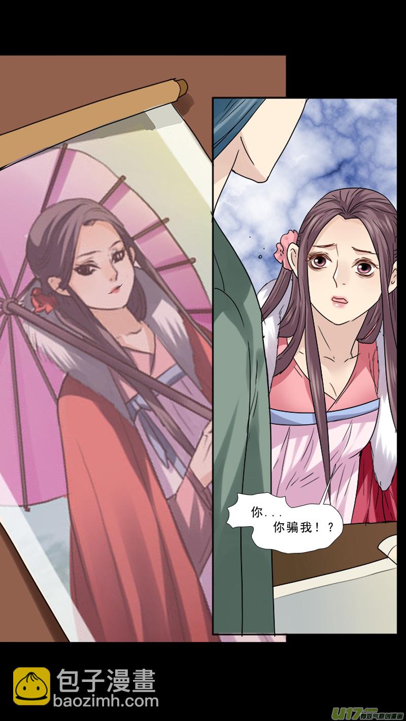 86】翻云覆雨-第86话