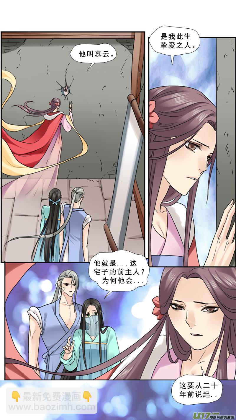 86】翻云覆雨-第86话