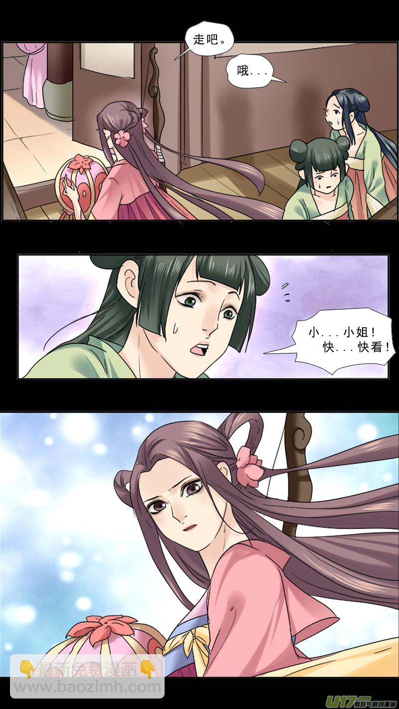 86】翻云覆雨-第86话