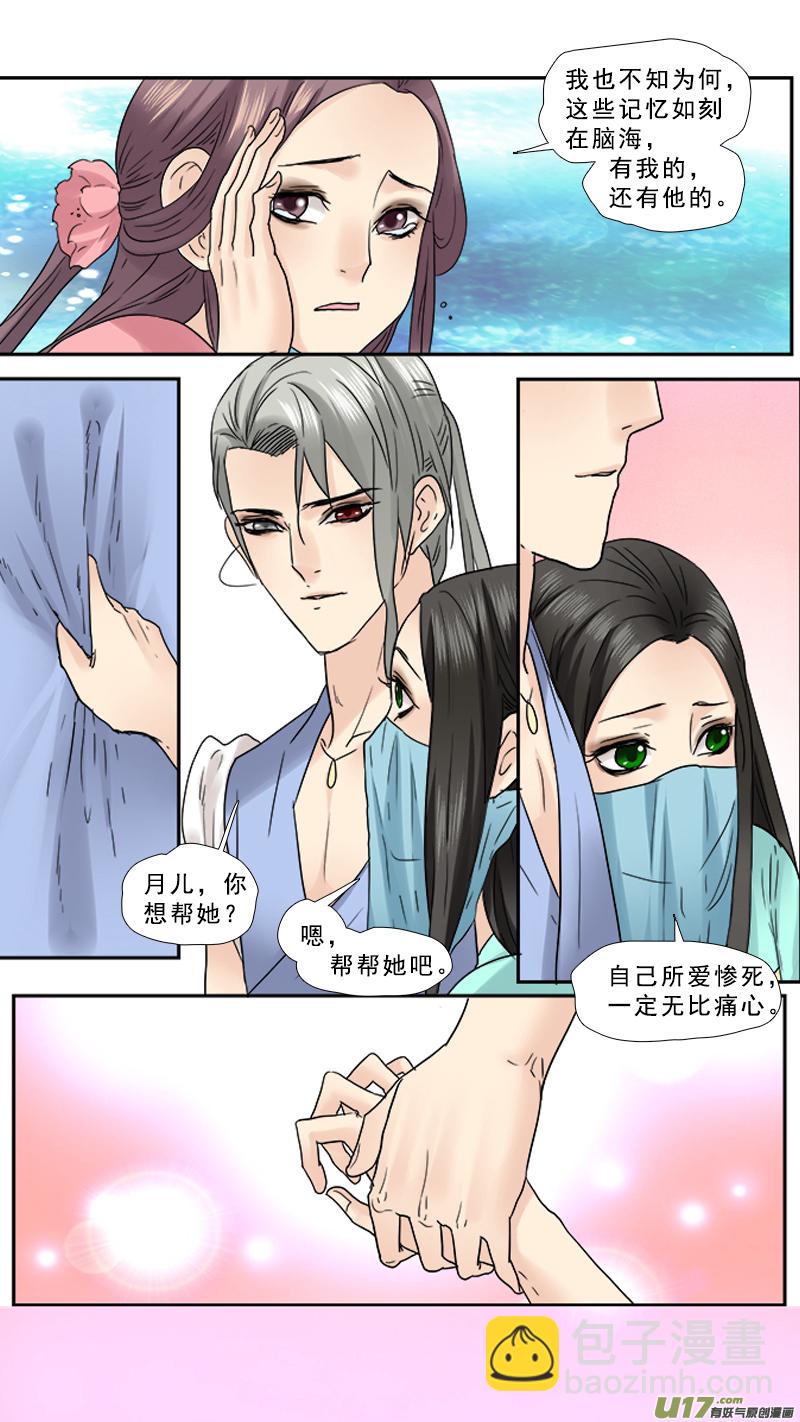 88】臭榴莲-第88话