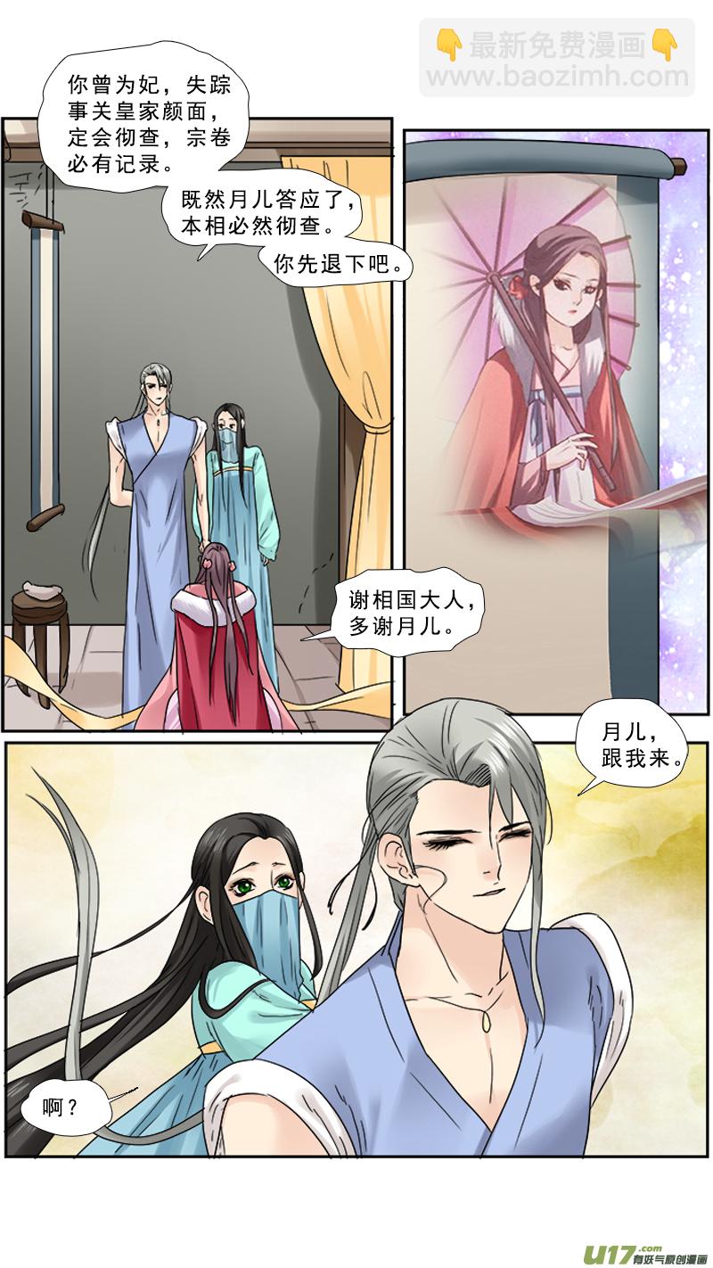 88】臭榴莲-第88话