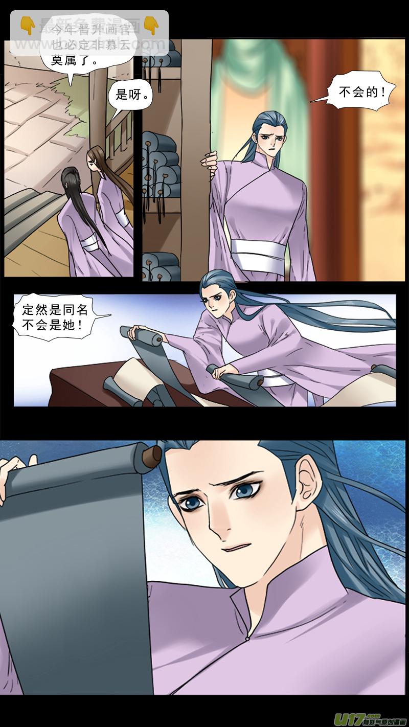 88】臭榴莲-第88话