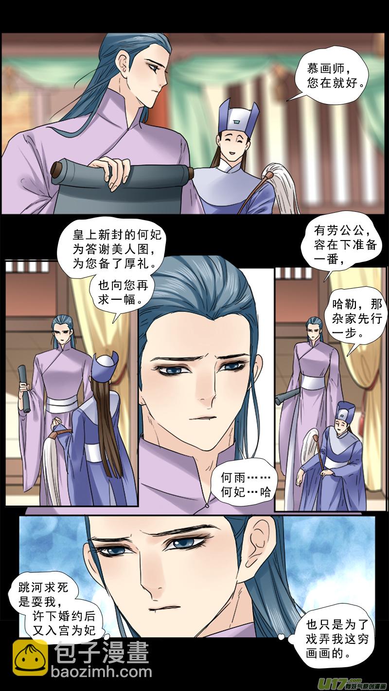 88】臭榴莲-第88话