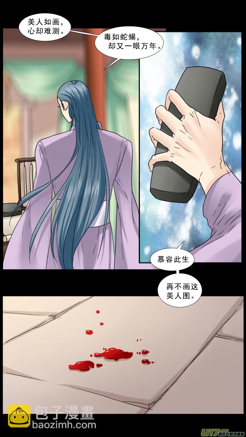 88】臭榴莲-第88话