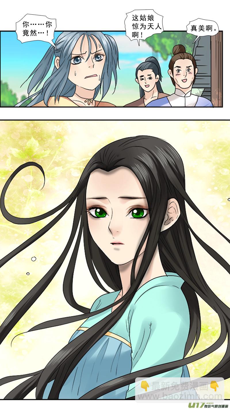 90】涅槃-第90话