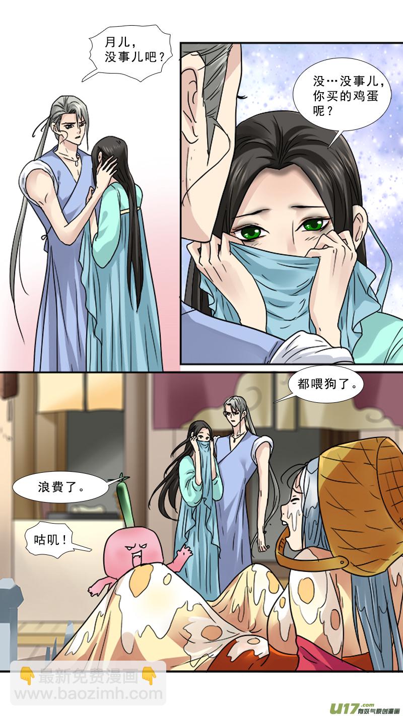 90】涅槃-第90话