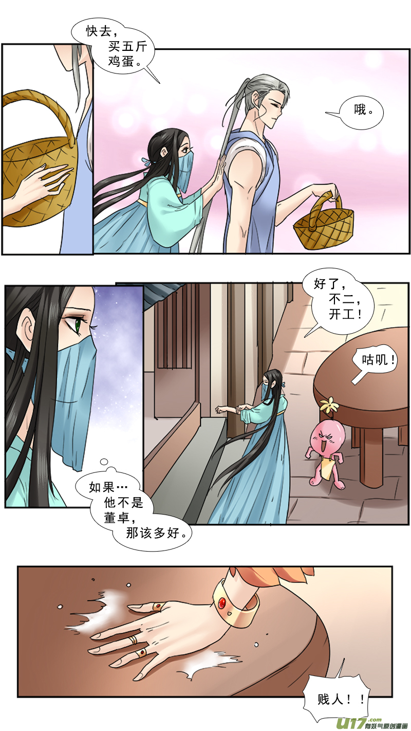 90】涅槃-第90话