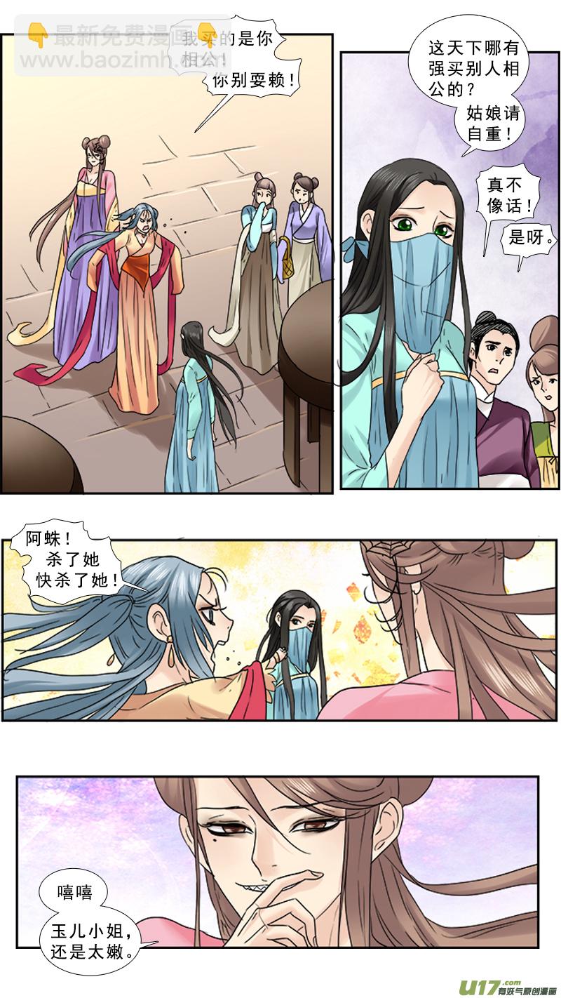 90】涅槃-第90话