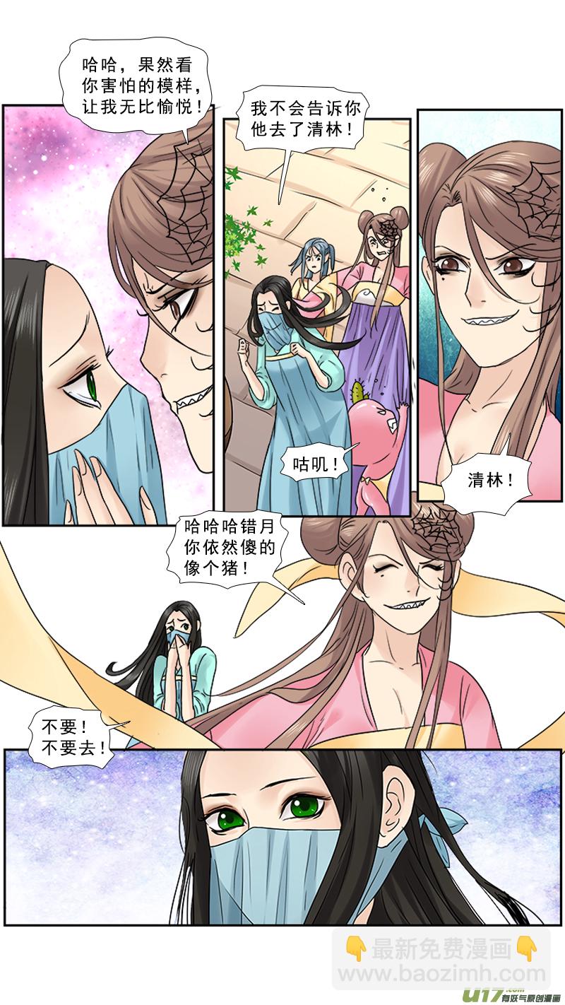 90】涅槃-第90话