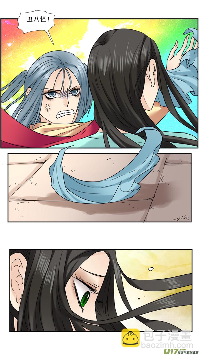 90】涅槃-第90话