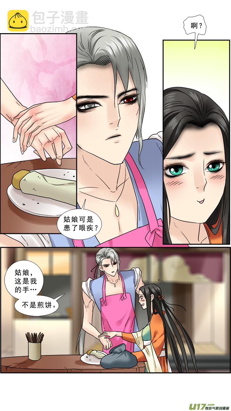 92】满满的套路-第92话