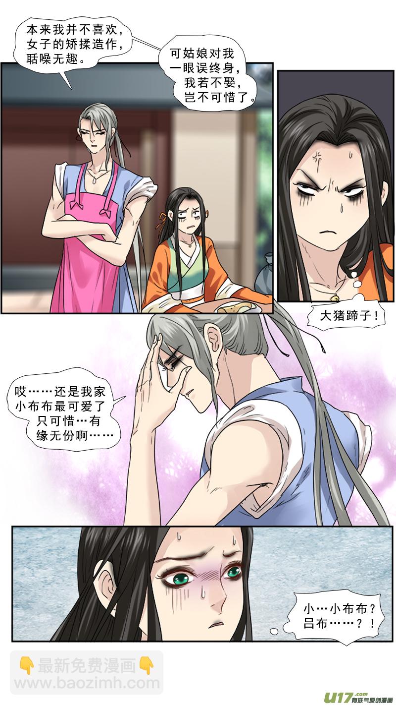 92】满满的套路-第92话