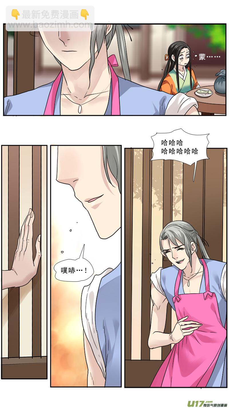 92】满满的套路-第92话