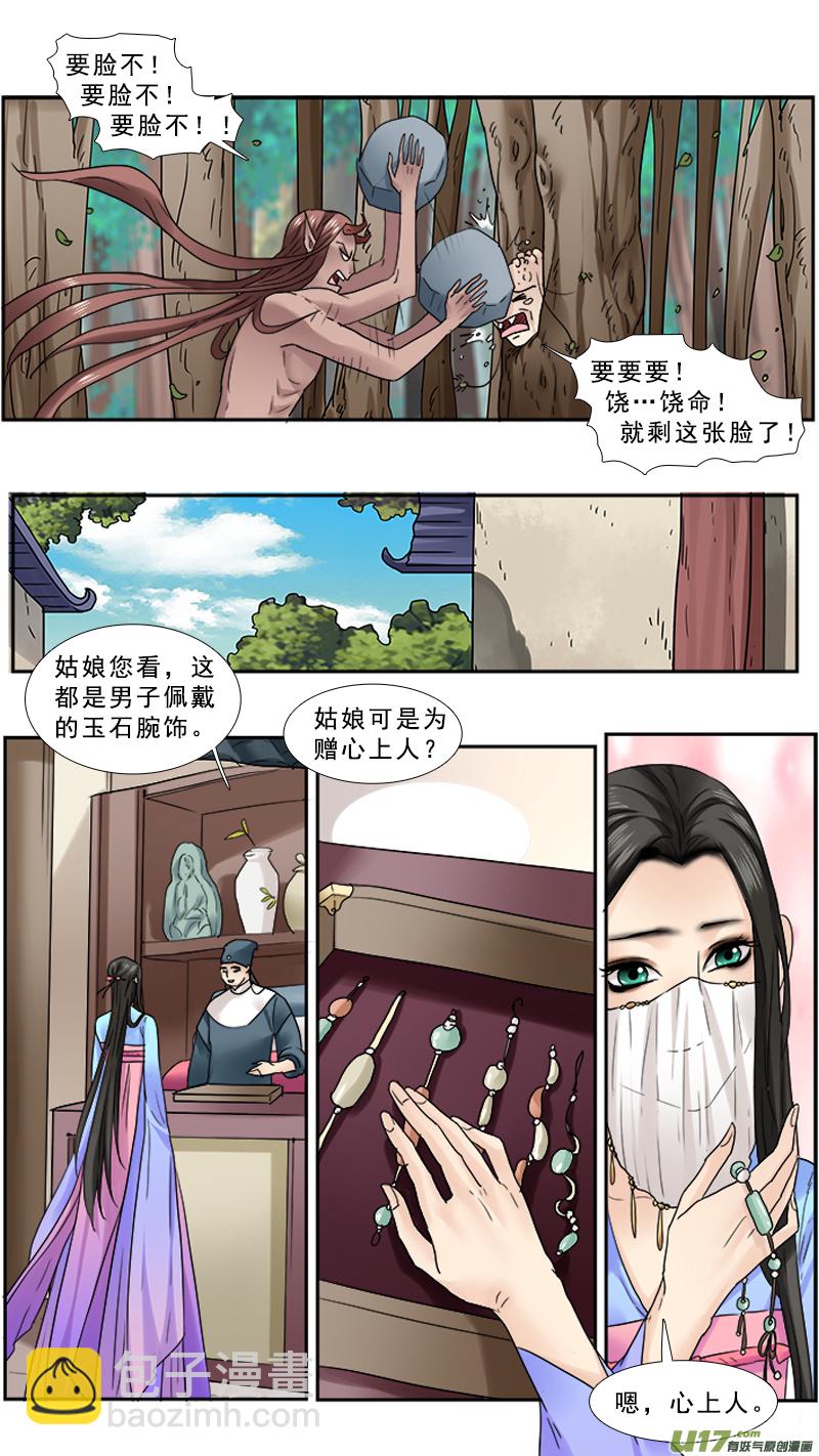 92】满满的套路-第92话