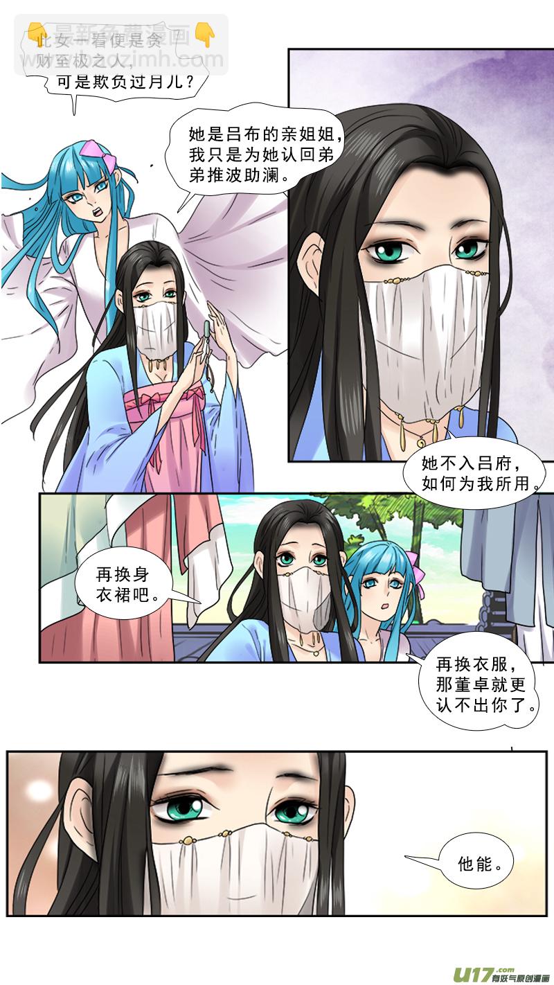 92】满满的套路-第92话