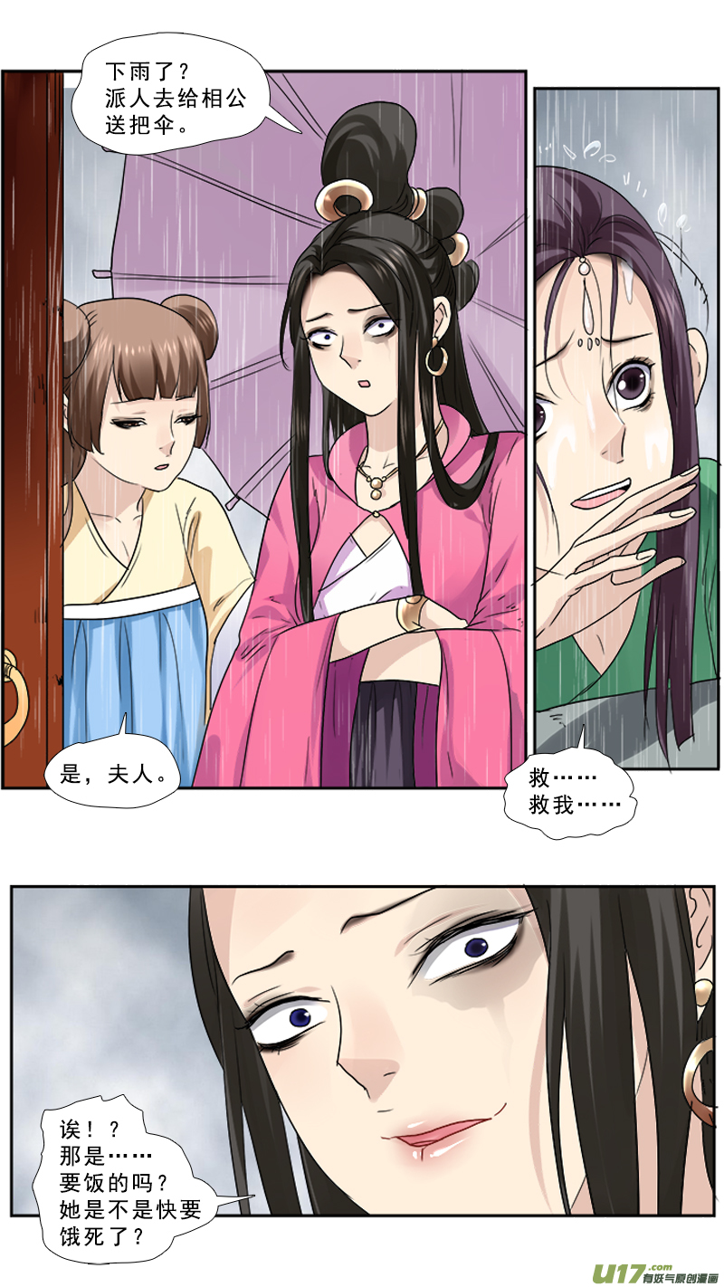 94】狐狸精-第94话