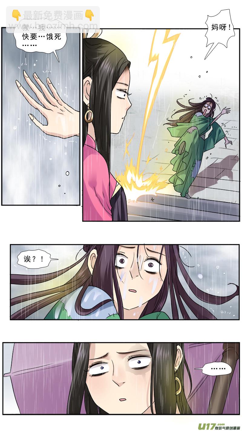 94】狐狸精-第94话