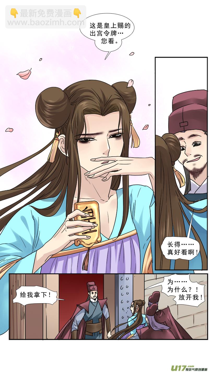 96】覆雨翻云-第96话