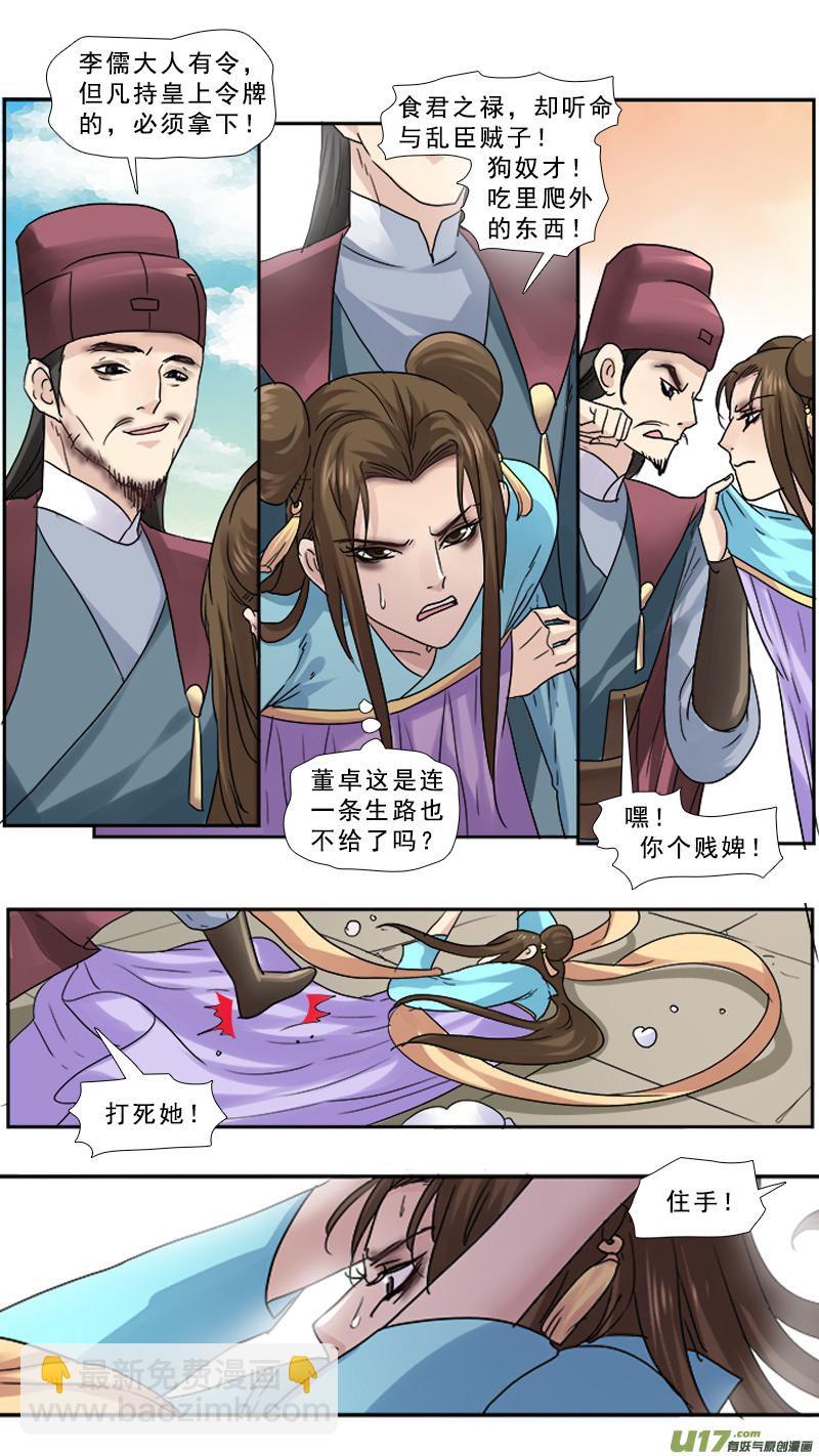 96】覆雨翻云-第96话